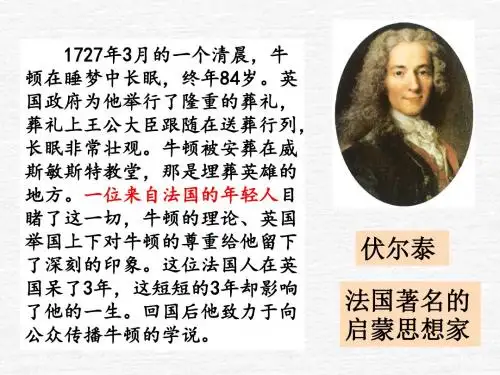6.2.3_启蒙运动