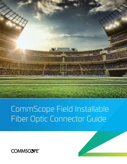 CommScope 场地可安装光纤接口连接器指南 2说明书