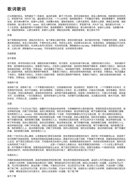歌词歌词——精选推荐