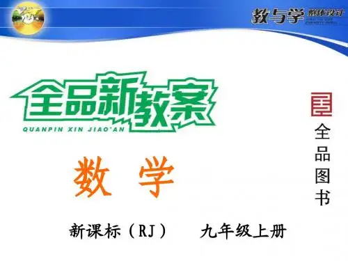 23.2.3 关于原点对称的点的坐标