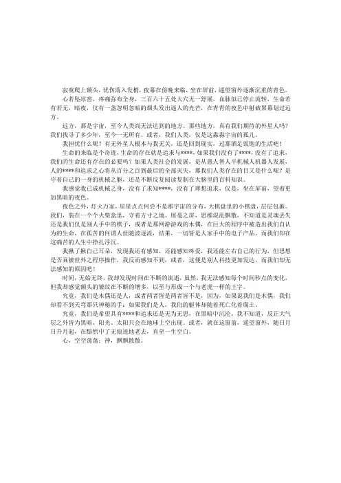 愚人愚语
