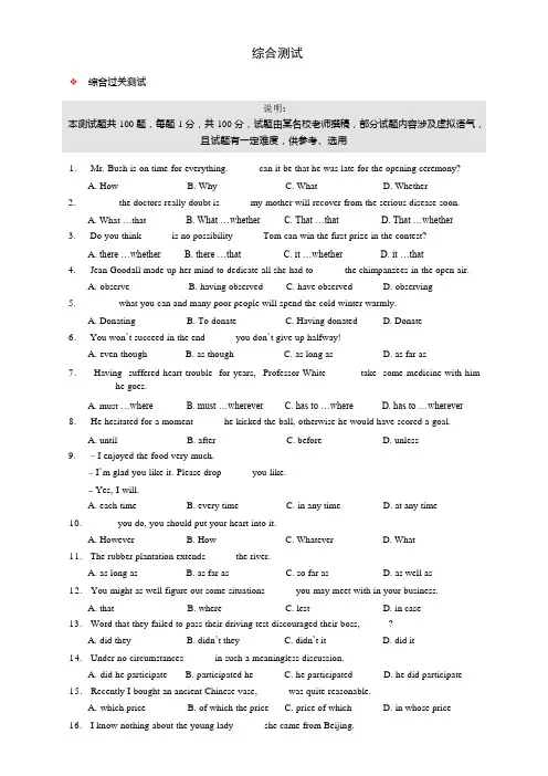 完形填空100题