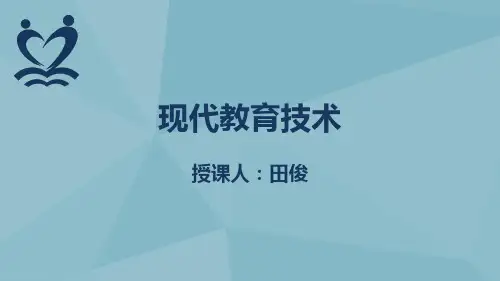 多媒体CAI课件制作概述.pptx