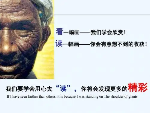 《第十四课 百花齐放 推陈出新--中国现代美术课件》高中美术人美版《美术鉴赏》