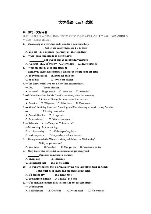 专升本大学英语 作业加答案
