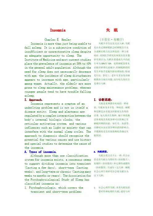 医学英语