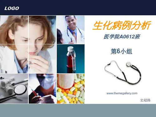 I型糖尿病的病例分析