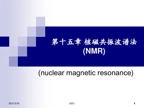 仪器分析第十五章核磁共振波谱法PPT课件
