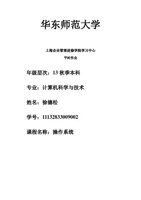 平时作业封面参考