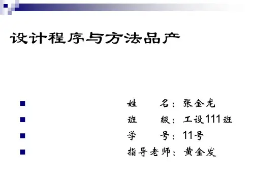 咖啡机设计