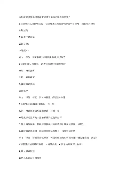 智慧树知到《人际传播能力》2019见面课答案