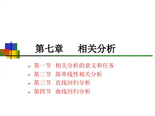 统计学原理李洁明