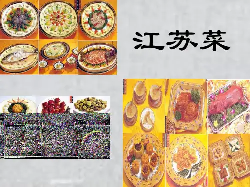 (完整版)中华八大菜系--苏菜