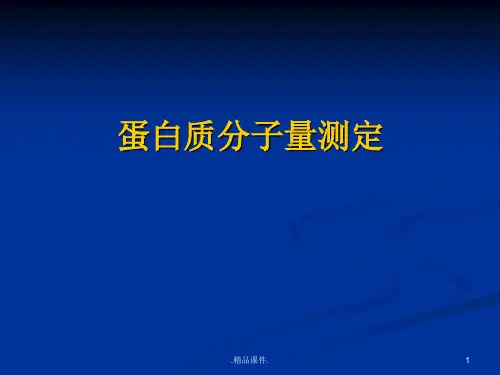 详细版蛋白质的化学修饰.ppt