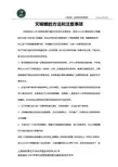 灭蟑螂的方法和注意事项