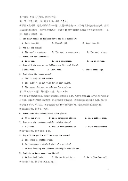 江西省赣州市十二县(市)重点中学高三英语上学期期中试题(含解析)新人教版