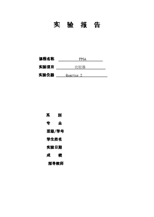 比较器电路设计