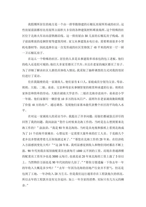 大二上学期毛概作业
