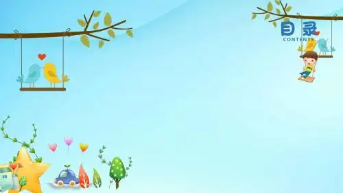 西师大小学语文六年级下册《第3课密西西比河风光》PPT课件 (2)