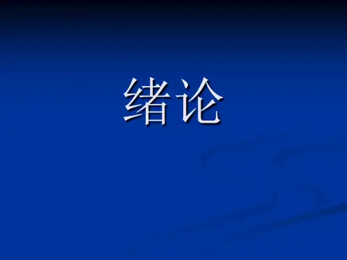 外国法制史第一章