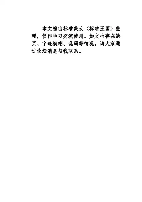 通信设备工程验收规范标准