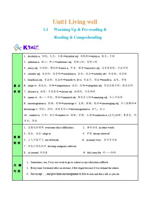 金老师教育培训人教版高中英语选修7 专题1.1 Unit 1  Living well Warmin