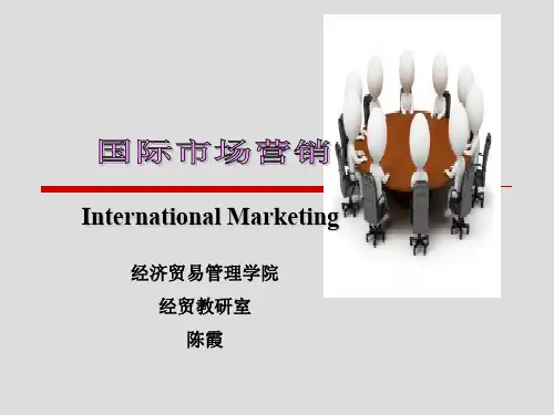 国际市场营销概论(PPT 82页)