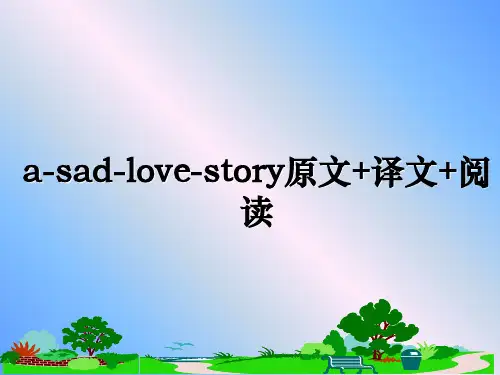最新a-sad-love-story原文+译文+阅读教学讲义PPT课件