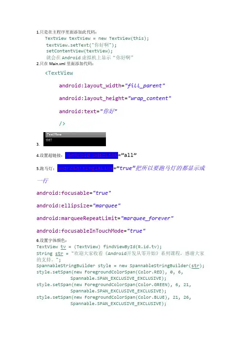 Android记事本
