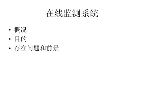 油色谱
