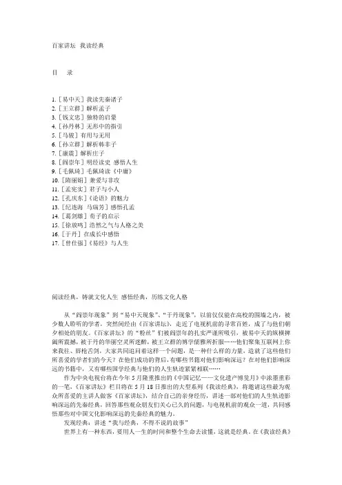 我读经典
