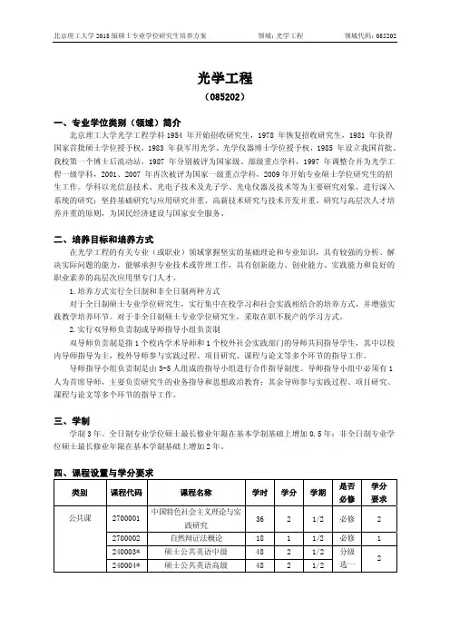 光学工程