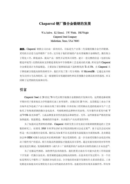Chaparral 钢厂微合金锻钢的发展