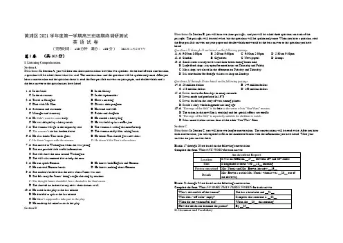 上海市黄浦区2022届高三上学期期终调研测试(一模)英语试题 Word版含答案
