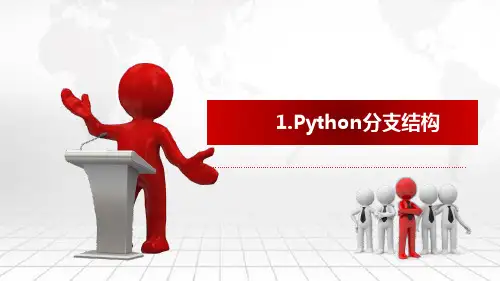《面向对象程序设计》课件——第四章 程序流程控制