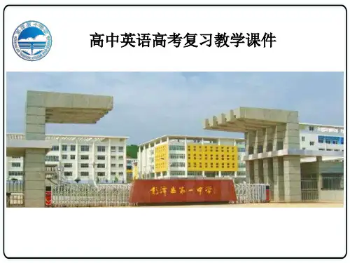 高考英语复习之it的用法、常用句型精选课件