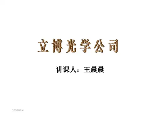 眼镜零售销售技巧知识分享