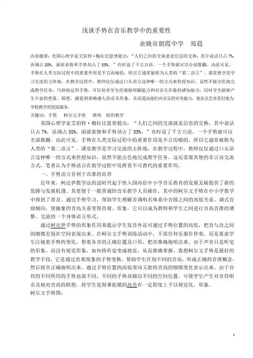 手势