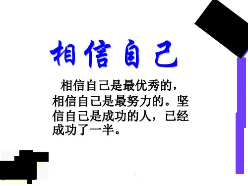 冲刺期末主题班会完整版本ppt课件