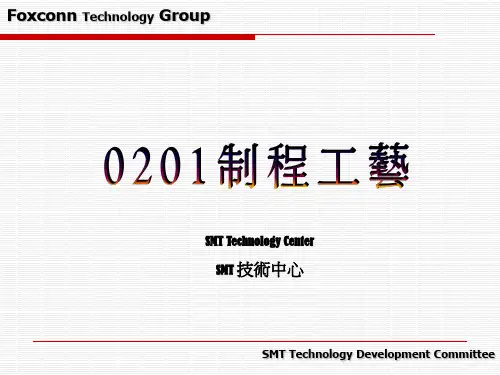 0201制程工艺 (NXPowerLite)