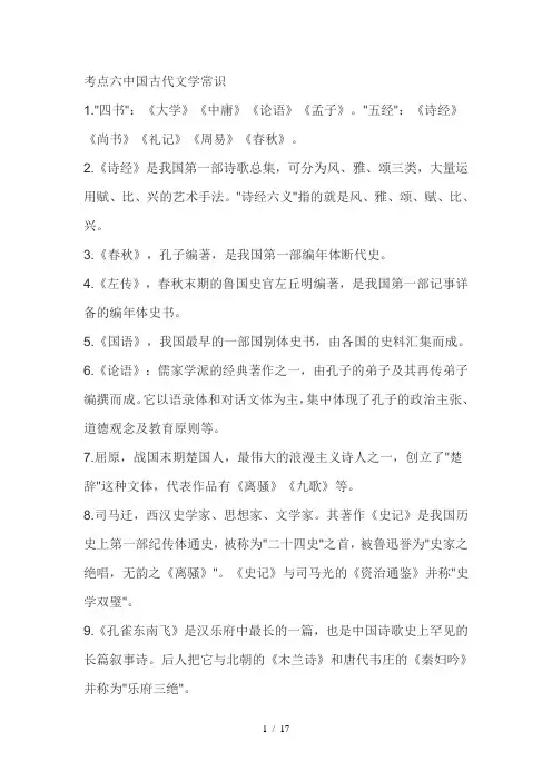 幼儿园教师资格证《综合素质》热门考点：文化素养