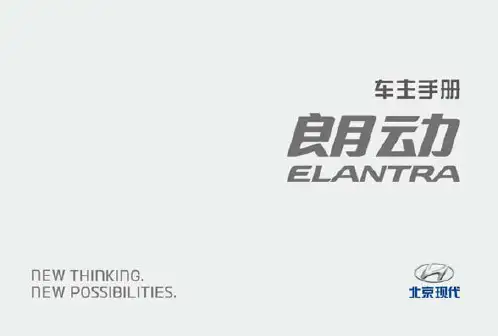 朗动电子说明书1