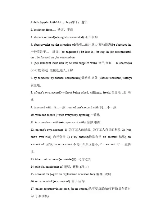 英语学习有用的短语