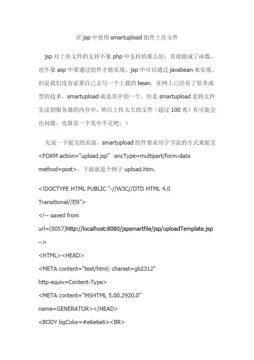 上传与下载