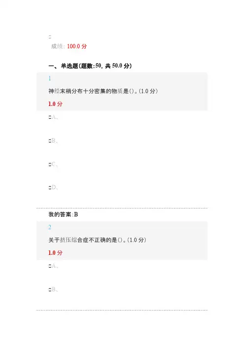 突发事件及自救互救考试答案