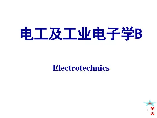 绪论电工