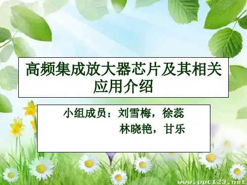 高频集成电路放大器芯片及应用电路