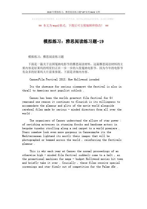 2019年模拟练习：雅思阅读练习题-19-实用word文档 (1页)
