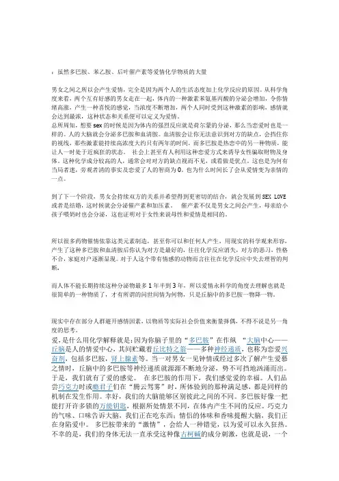 物理角度了解爱情