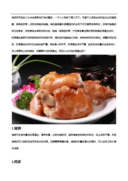 吃什么补充胶原蛋白？这几种食物和汤臣倍健胶原蛋白粉!